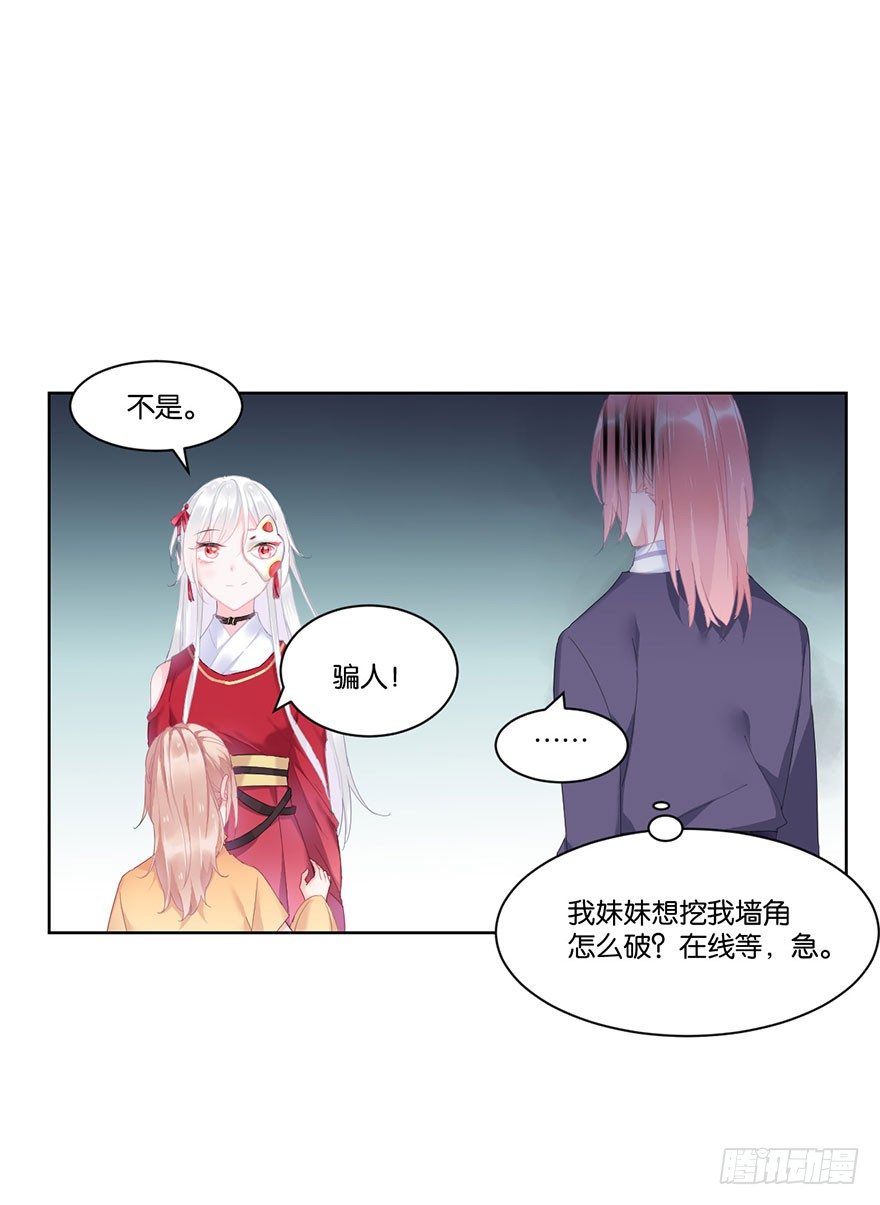 第二十二话 游戏ing(1/2)-第24话