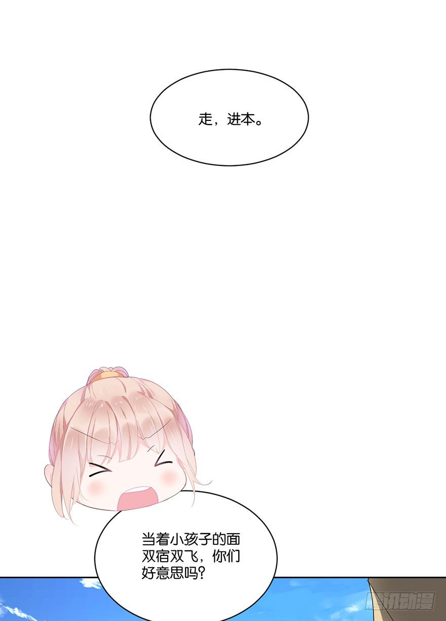 第二十二话 游戏ing(1/2)-第24话