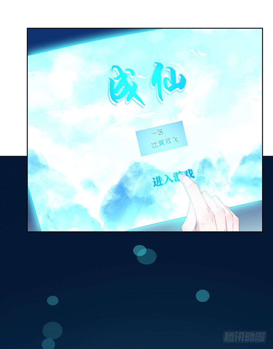 第二十二话 游戏ing(1/2)-第24话