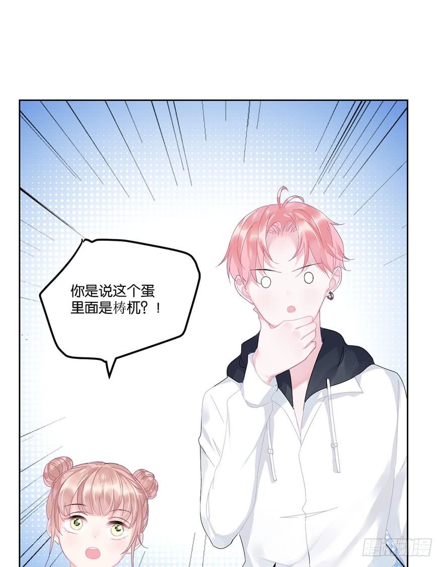 第二十五话 梼杌(1/2)-第28话