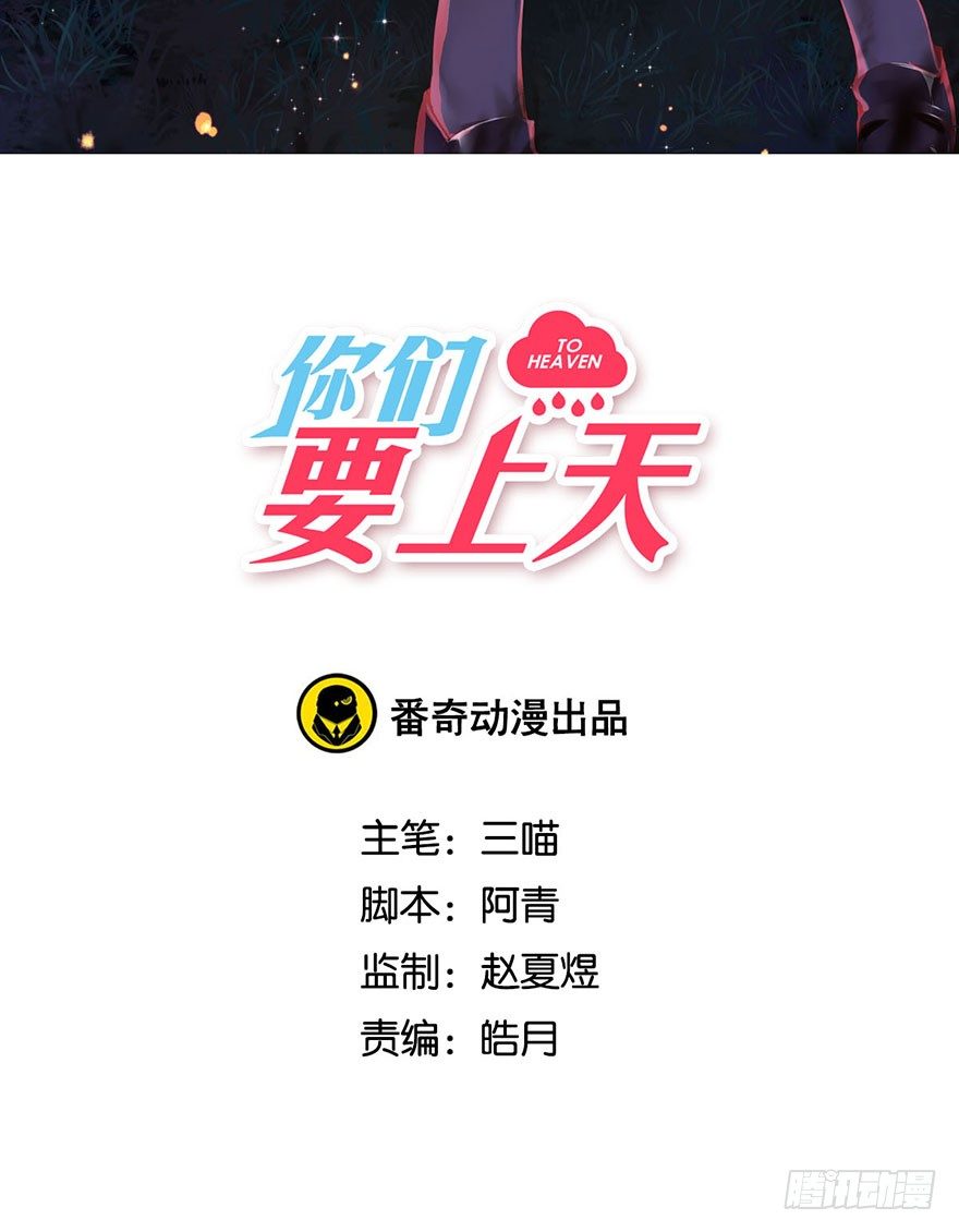 第二十七话 守护(1/2)-第30话