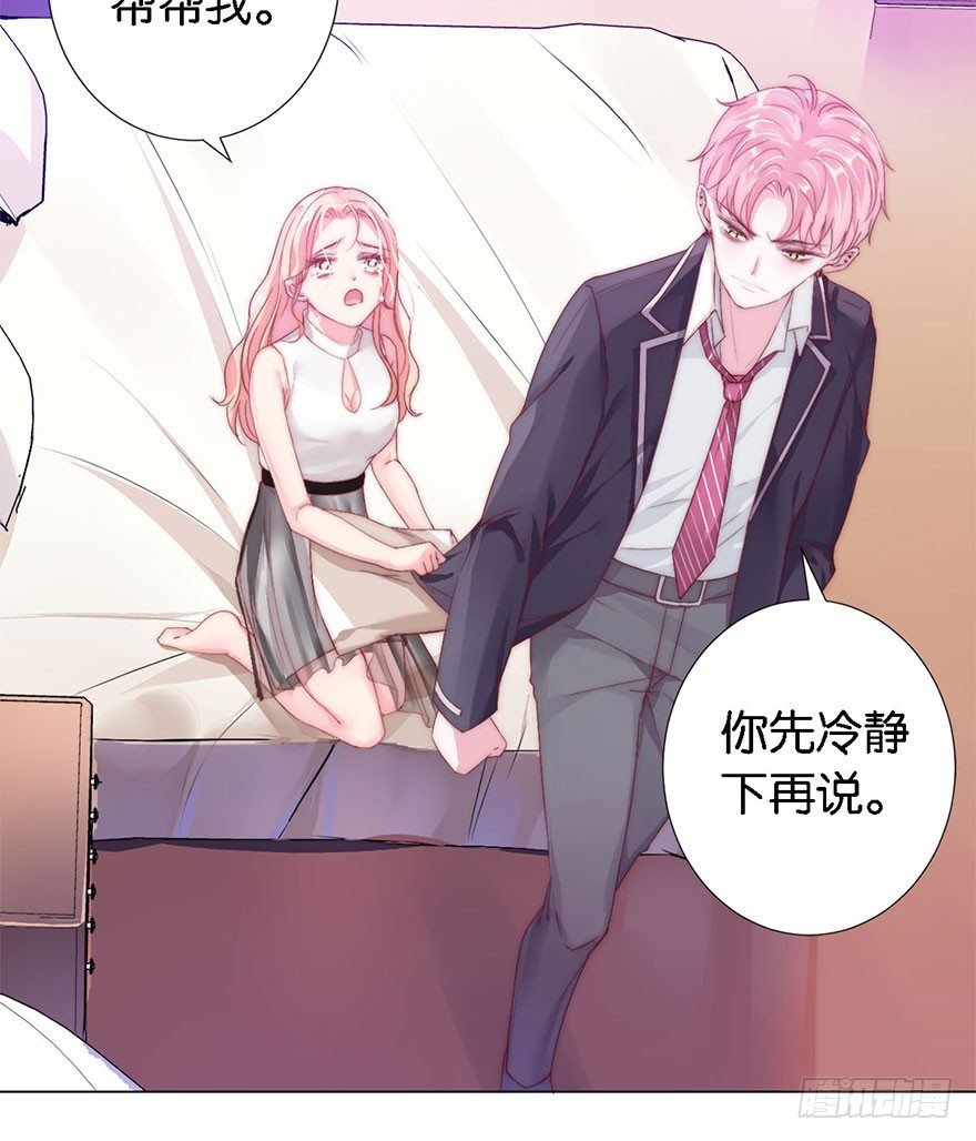 第三话 原来她有病(1/2)-第4话