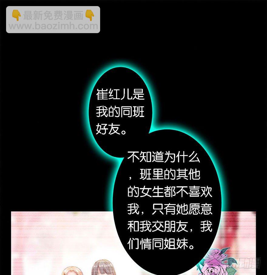 第三话 原来她有病(1/2)-第4话