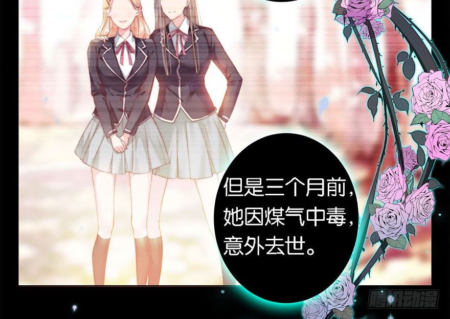 第三话 原来她有病(1/2)-第4话