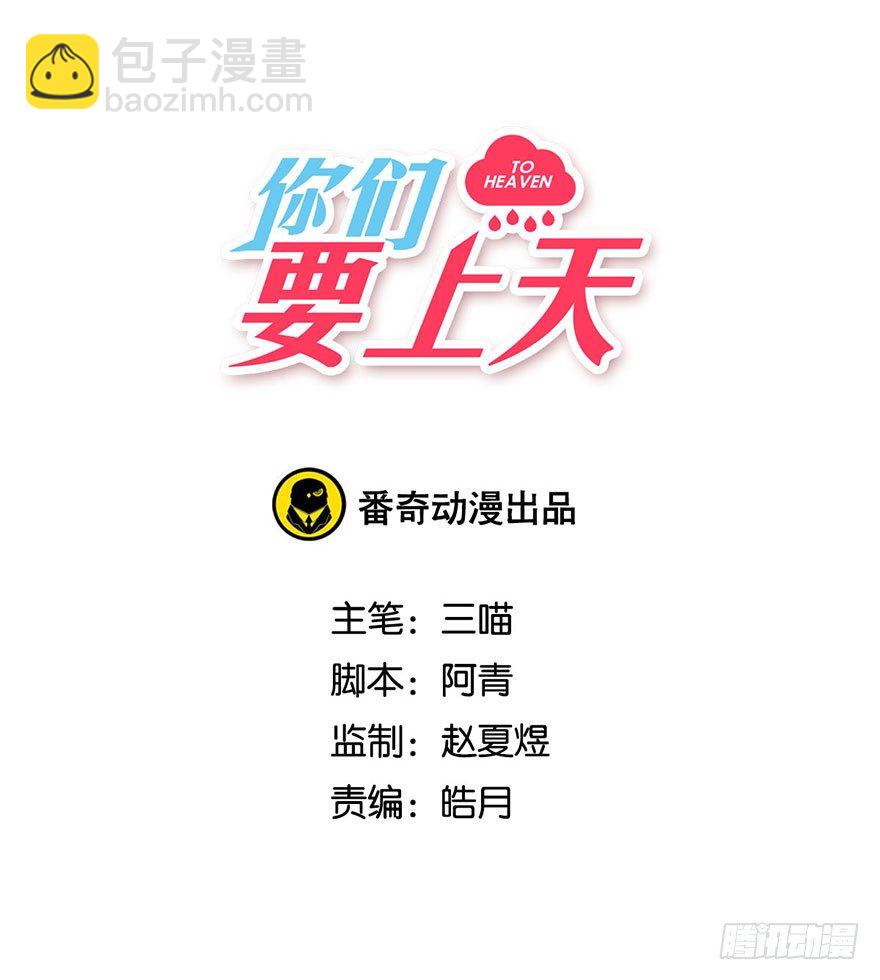 第三话 原来她有病(1/2)-第4话