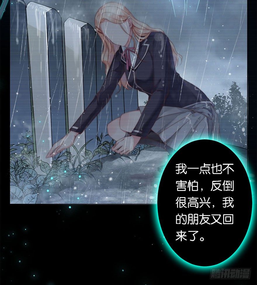 第三话 原来她有病(1/2)-第4话