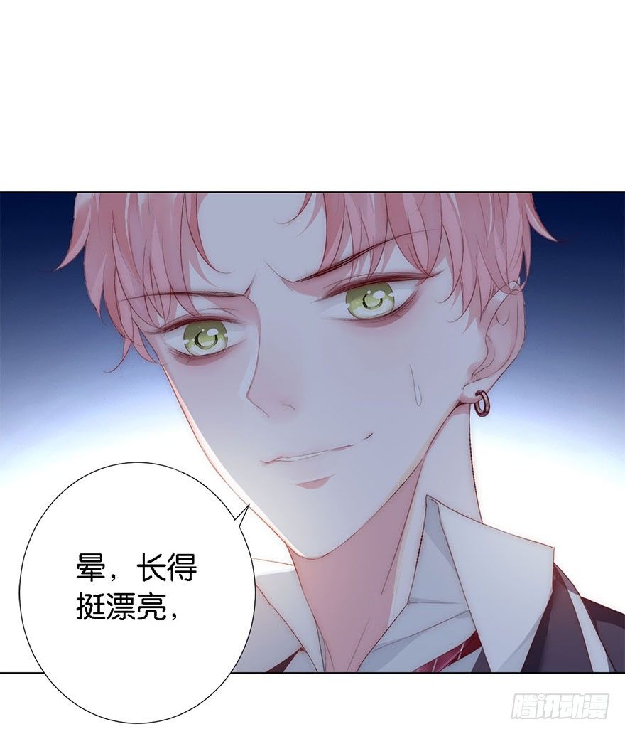 第三话 原来她有病(1/2)-第4话