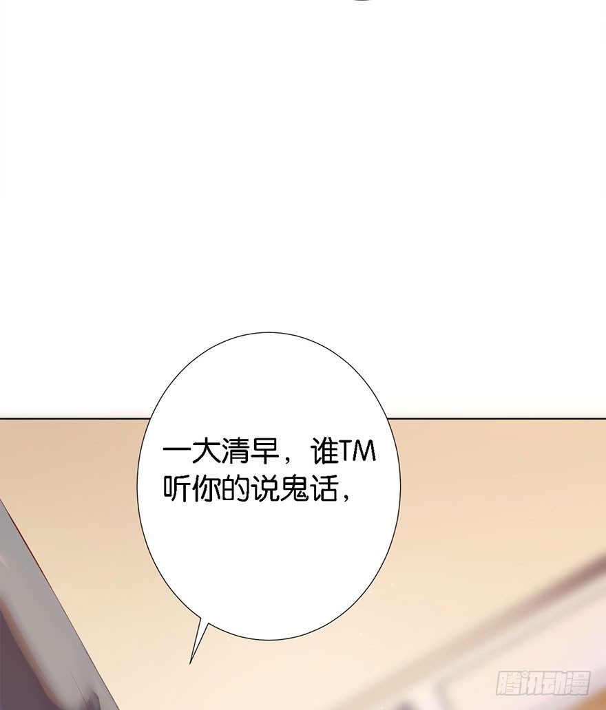 第三话 原来她有病(1/2)-第4话