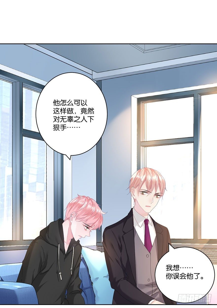 第二十九话 六界-第32话