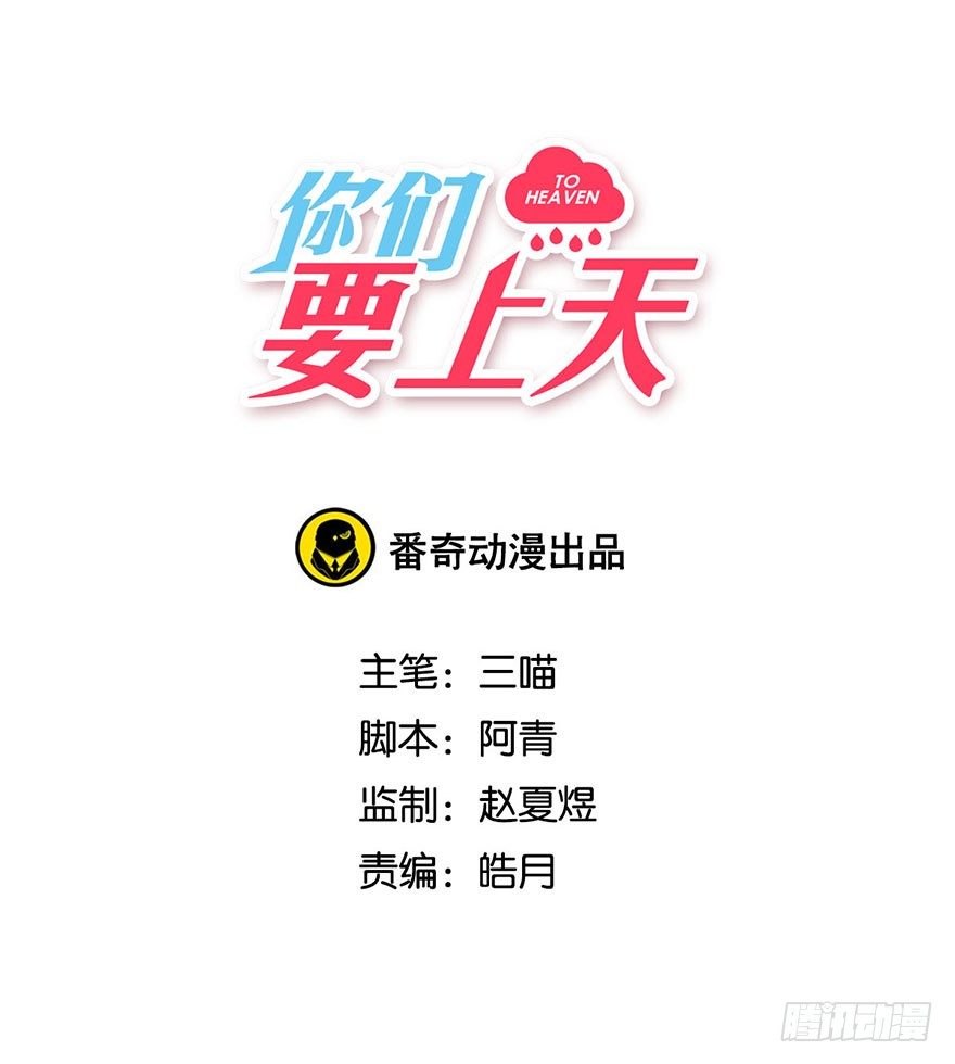 第二十九话 六界-第32话