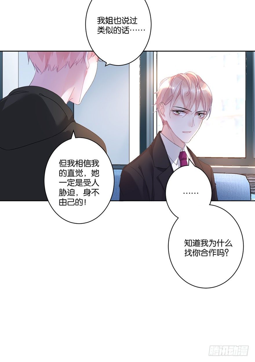 第二十九话 六界-第32话