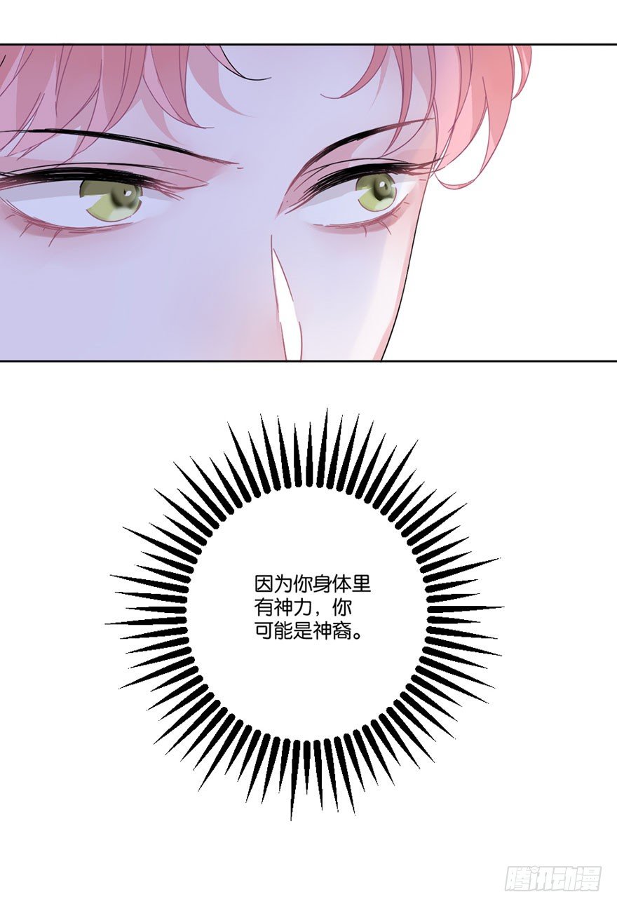 第二十九话 六界-第32话