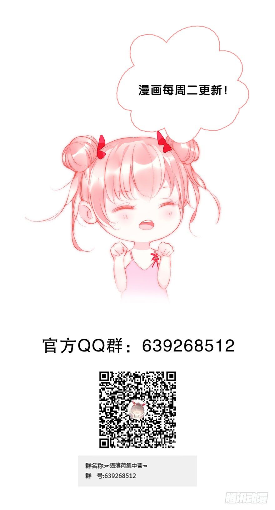 第二十九话 六界-第32话