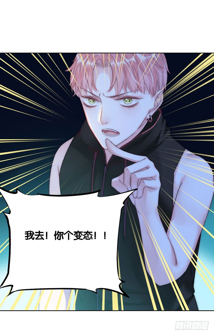 第五话 我能拒绝吗？-第6话