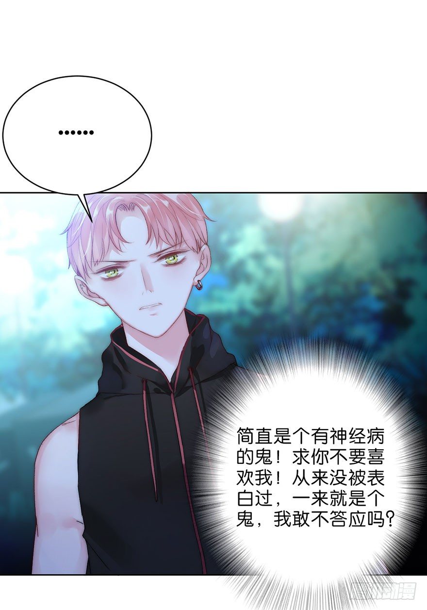 第五话 我能拒绝吗？-第6话