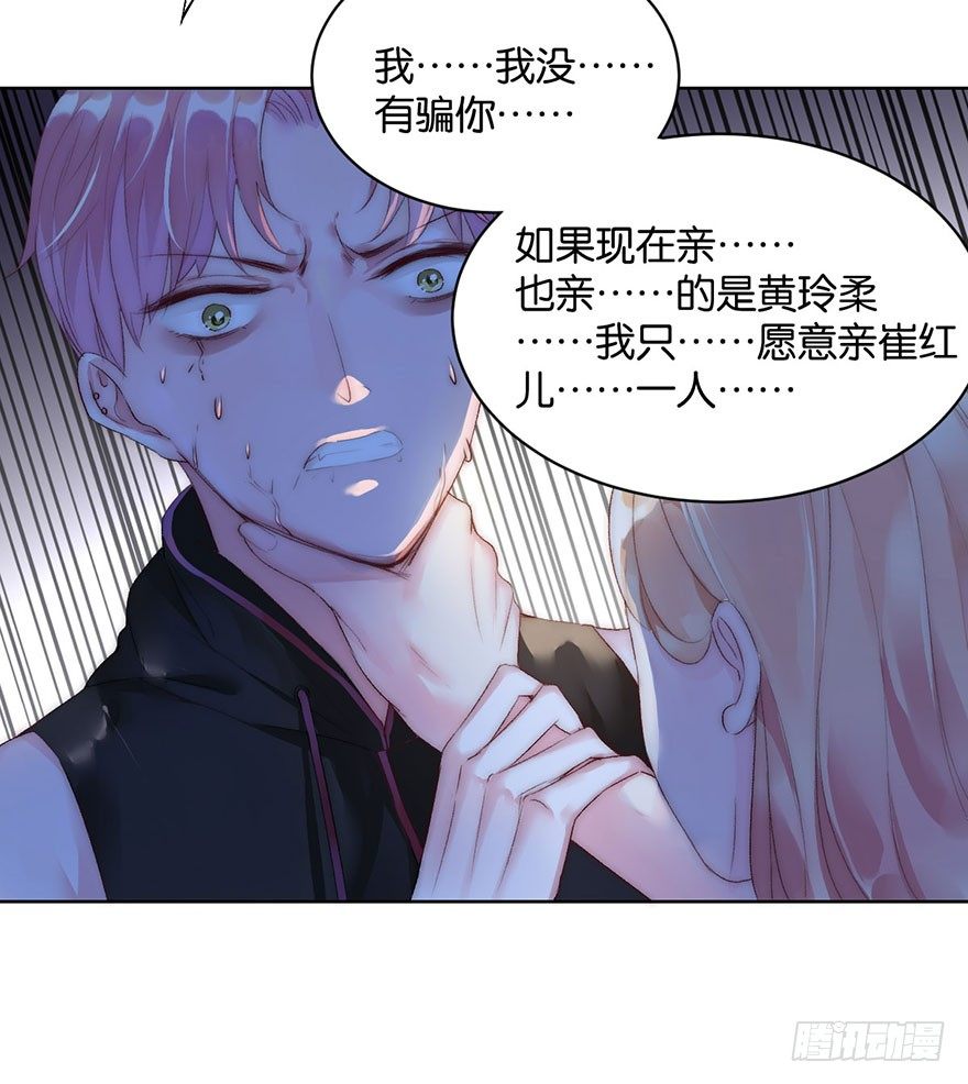 第五话 我能拒绝吗？-第6话