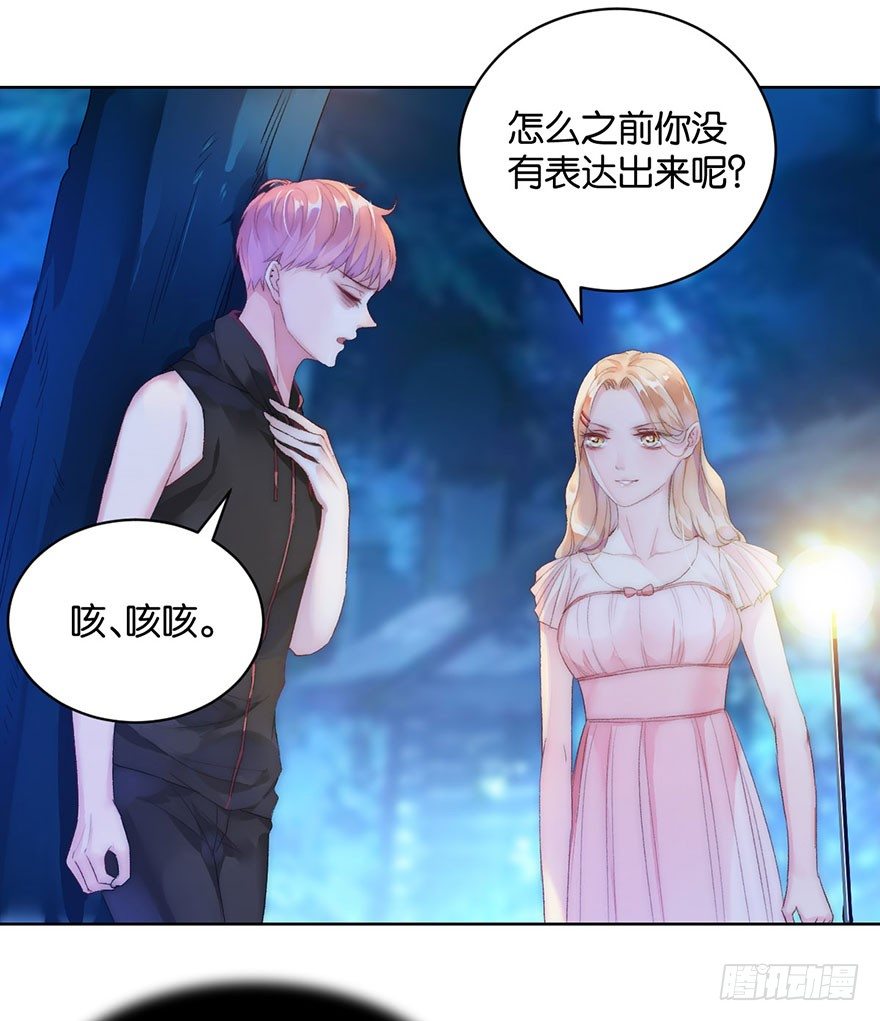 第五话 我能拒绝吗？-第6话