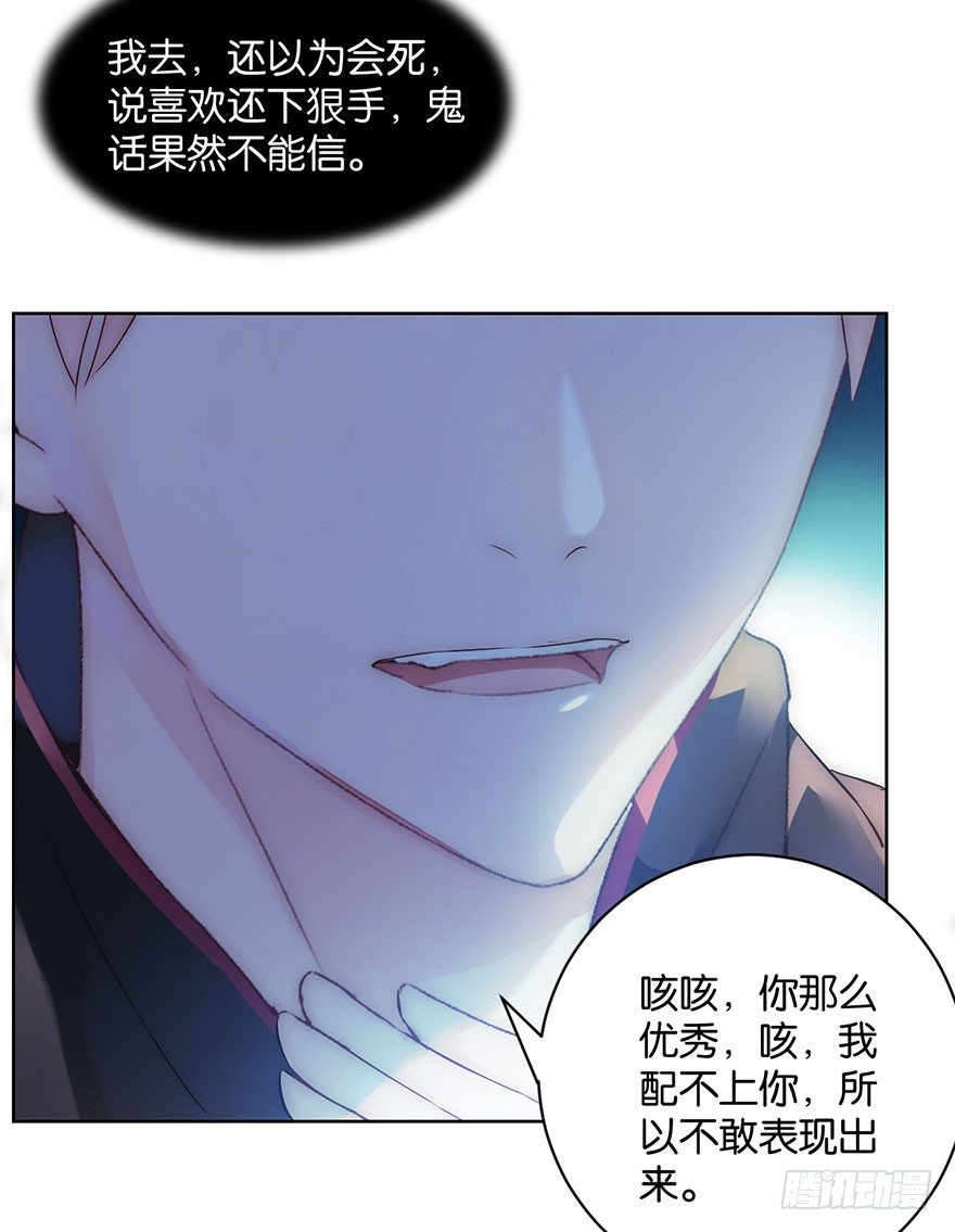 第五话 我能拒绝吗？-第6话