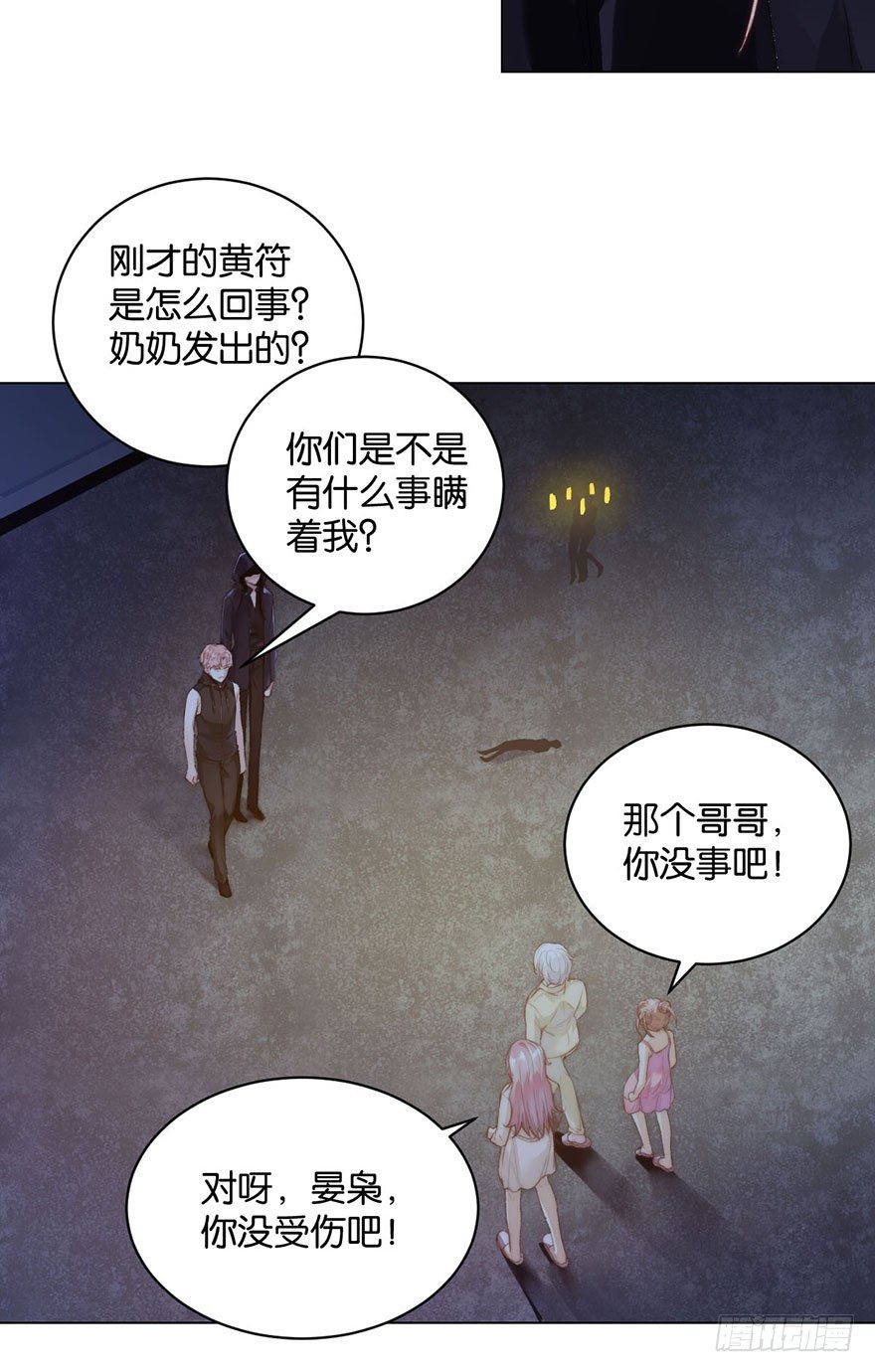 第七话 秘密-第8话