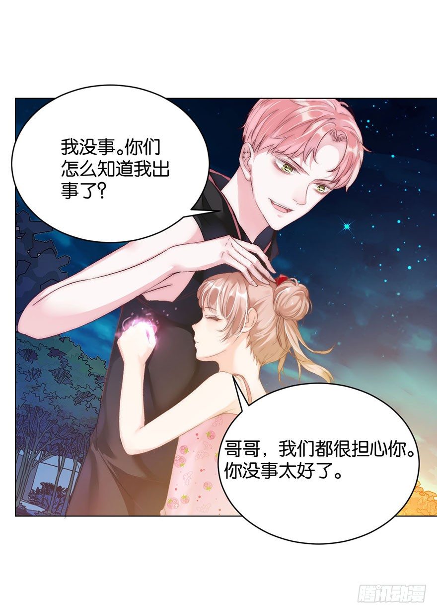 第七话 秘密-第8话