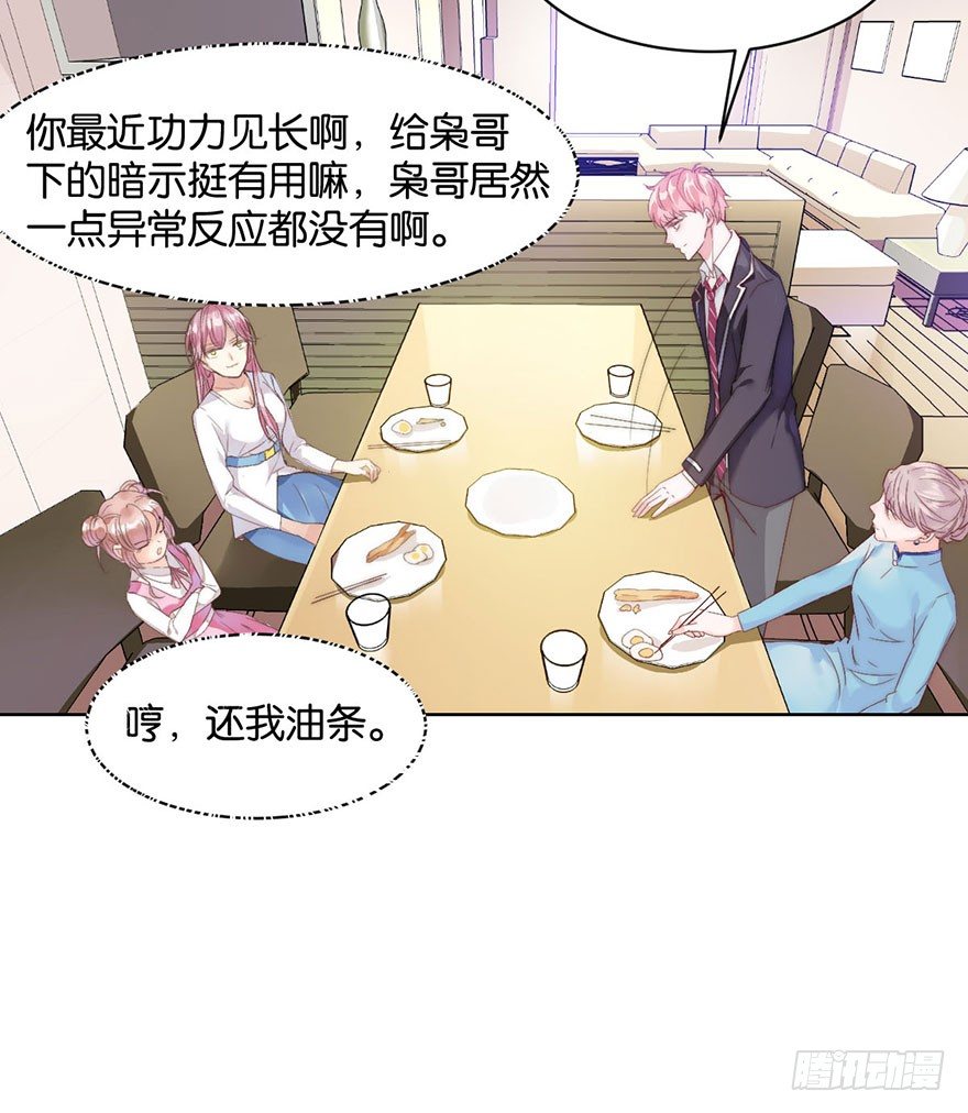 第七话 秘密-第8话