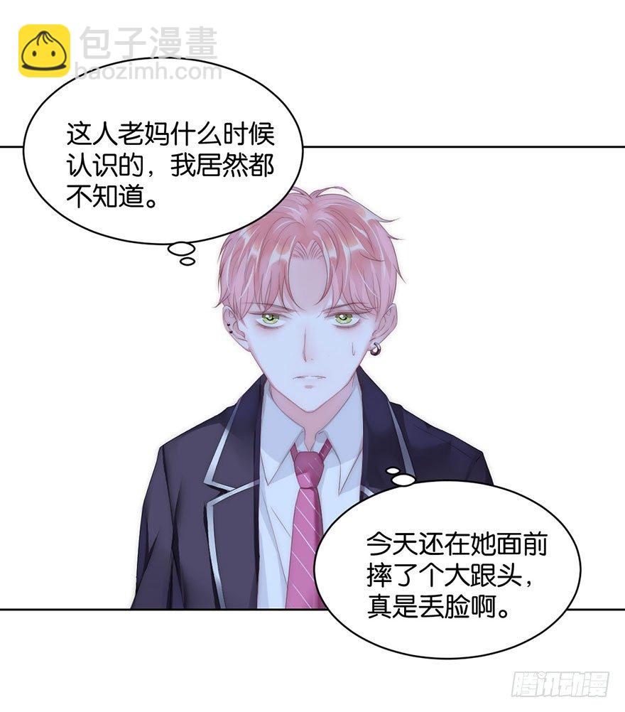 第九话 未婚妻(1/2)-第10话