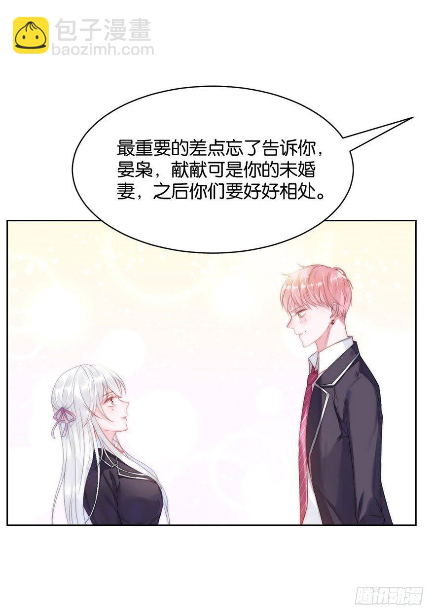 第九话 未婚妻(1/2)-第10话