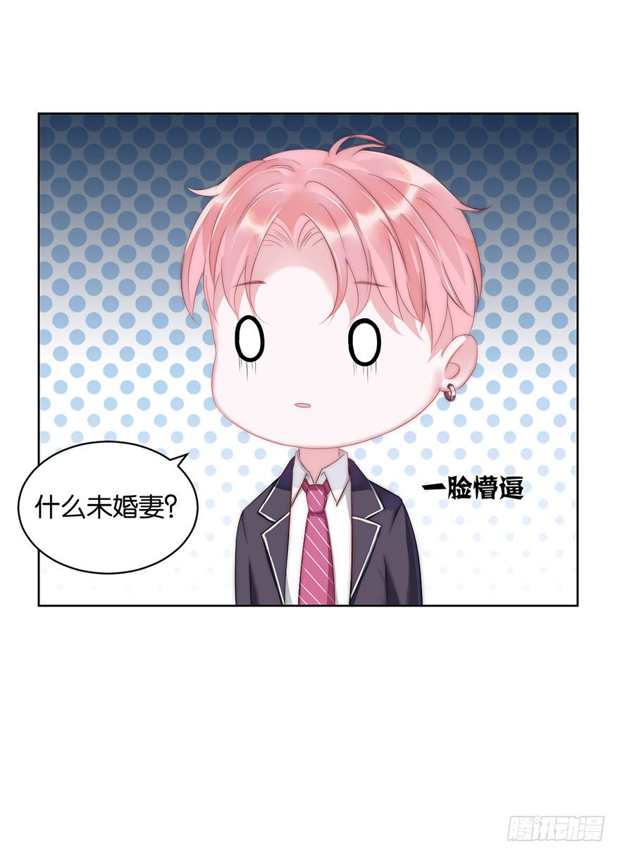 第九话 未婚妻(1/2)-第10话