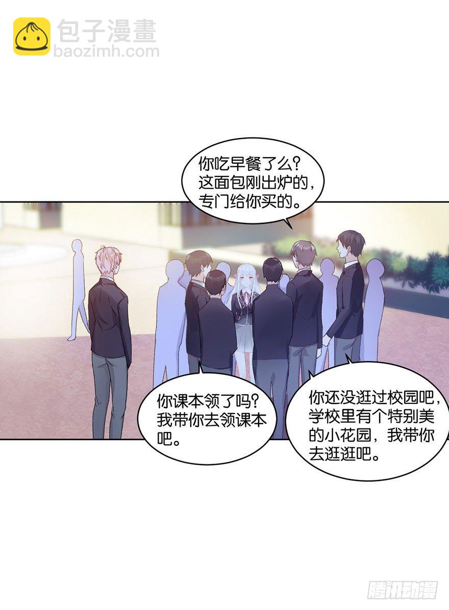 第九话 未婚妻(1/2)-第10话