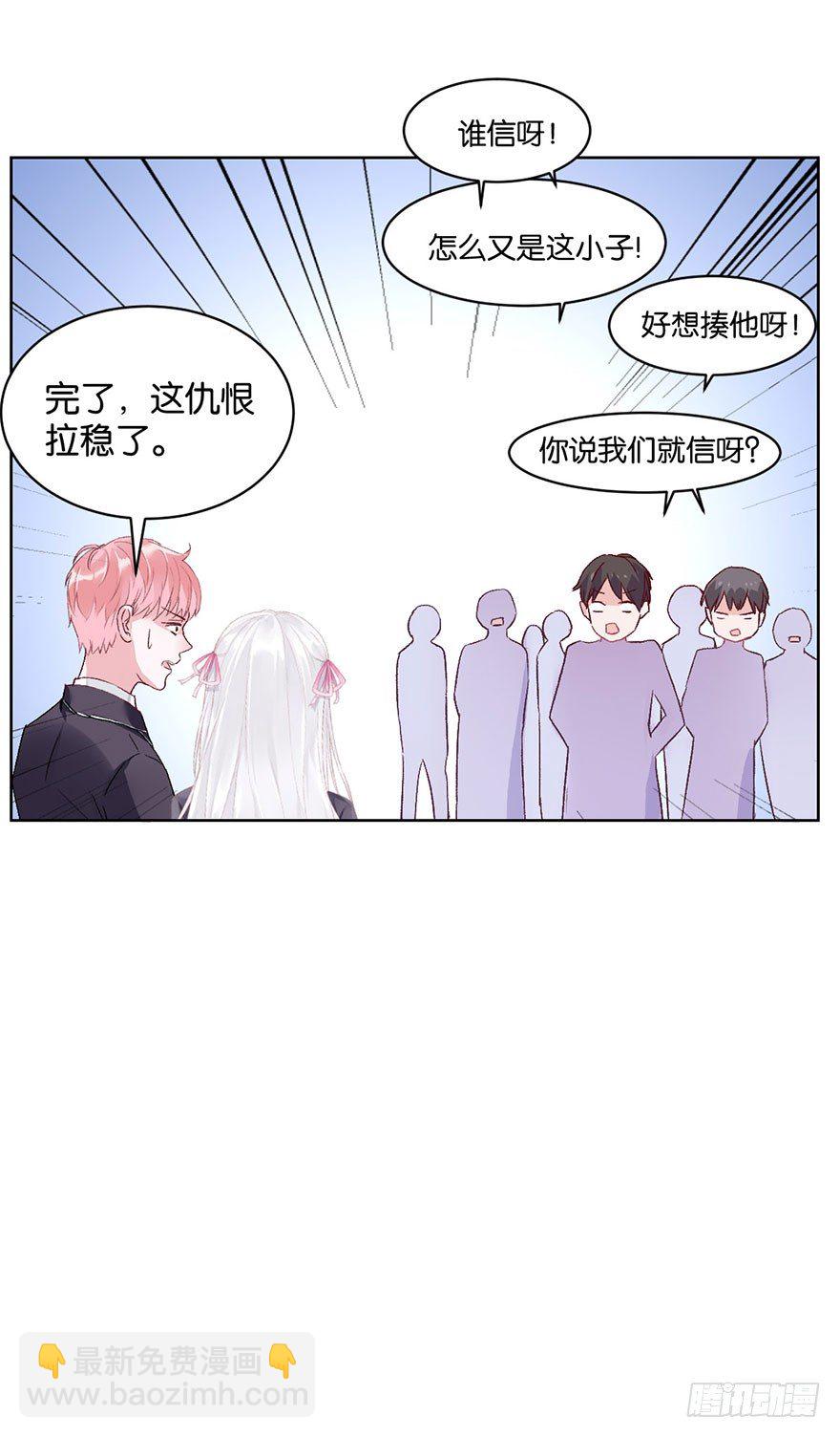 第九话 未婚妻(1/2)-第10话