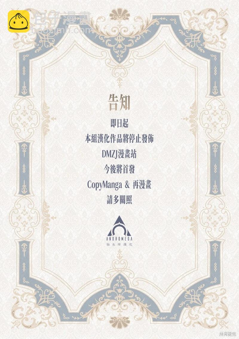 你們這樣也能算是老師嗎！ - 第11.5話 - 1