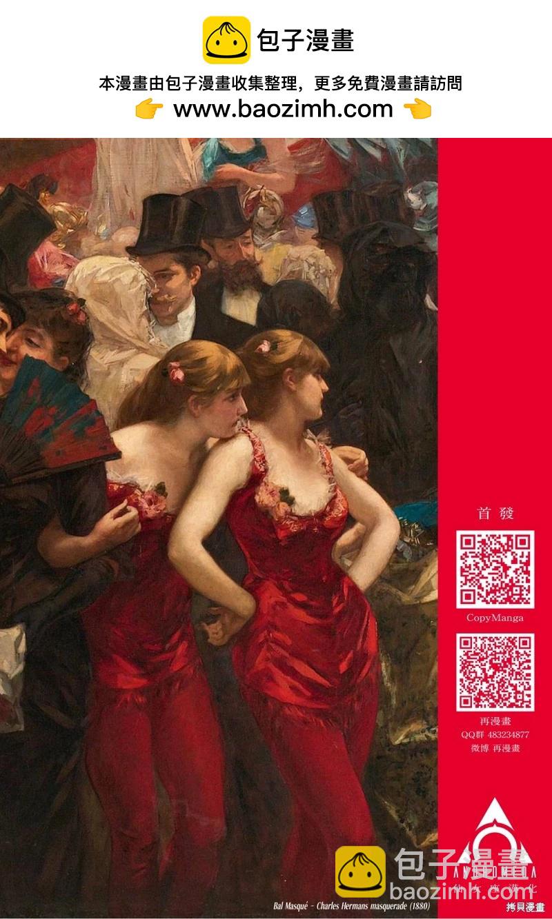 你們這樣也能算是老師嗎！ - 第11.5話 - 2