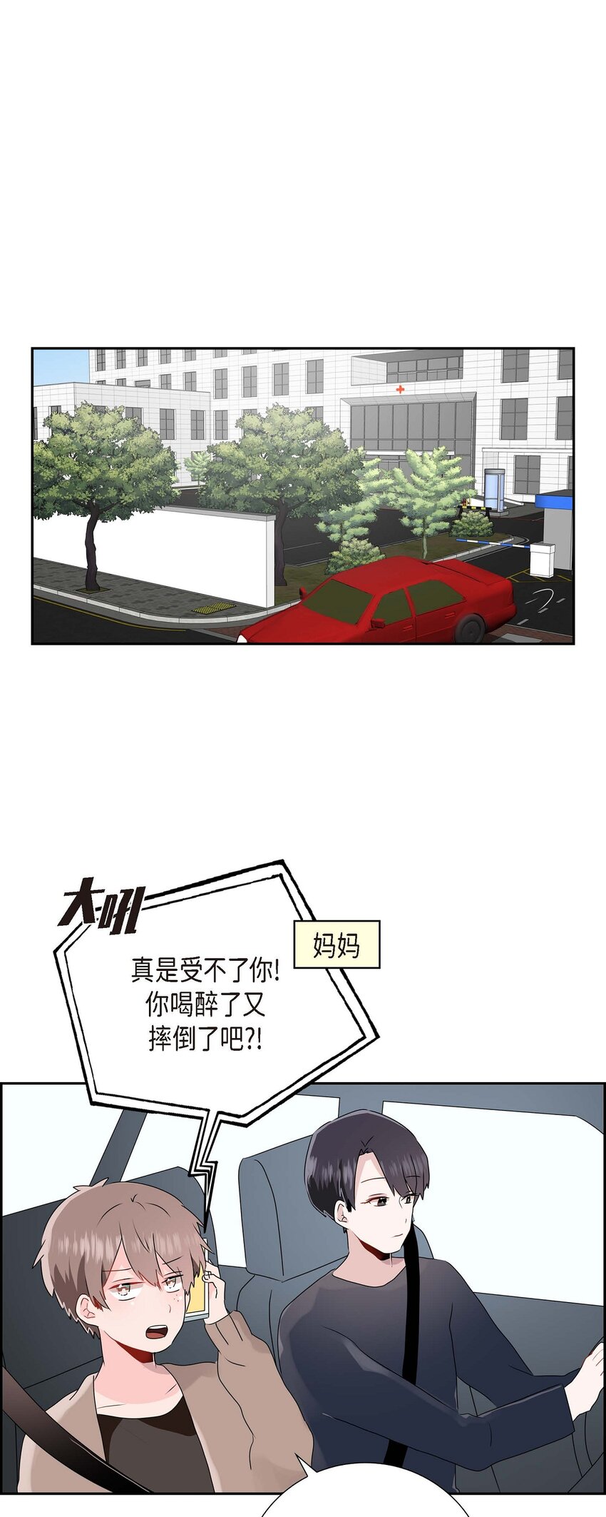 12 专业活动-第12话