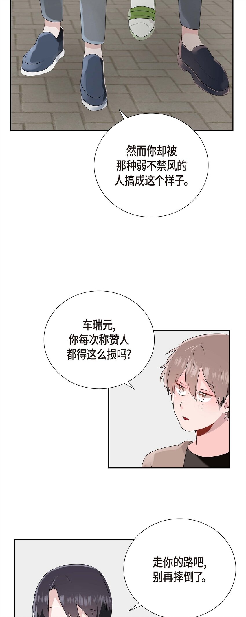 12 专业活动-第12话