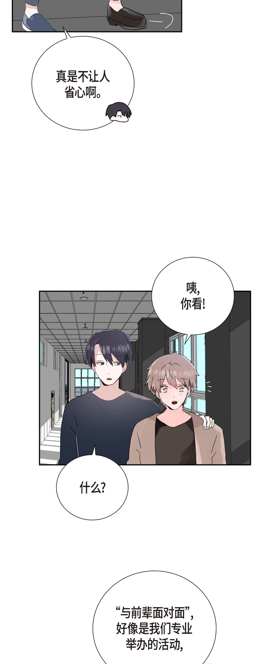 12 专业活动-第12话