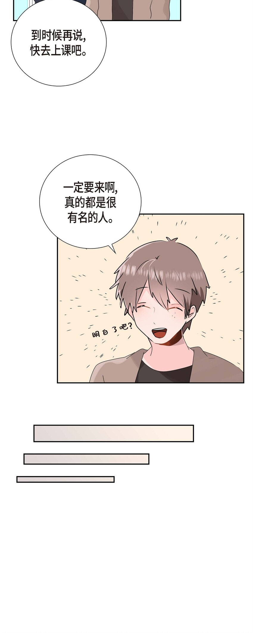 12 专业活动-第12话