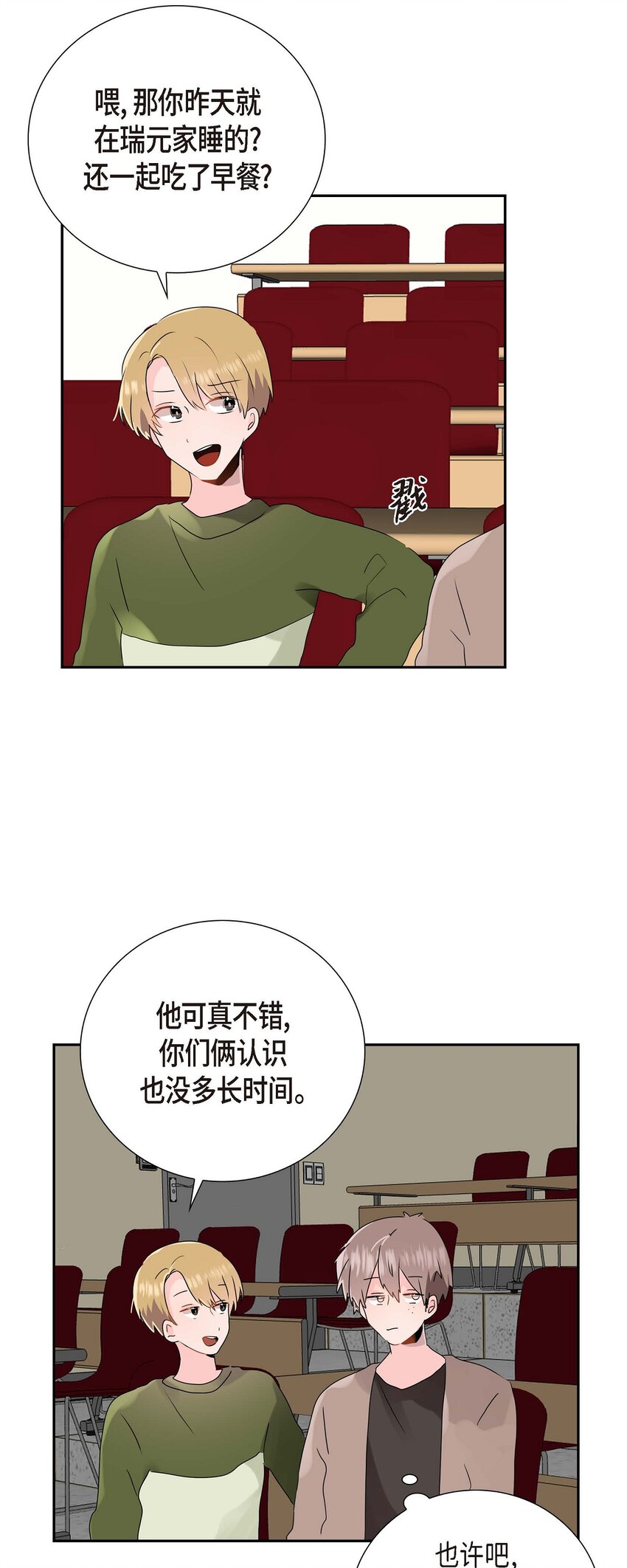 12 专业活动-第12话