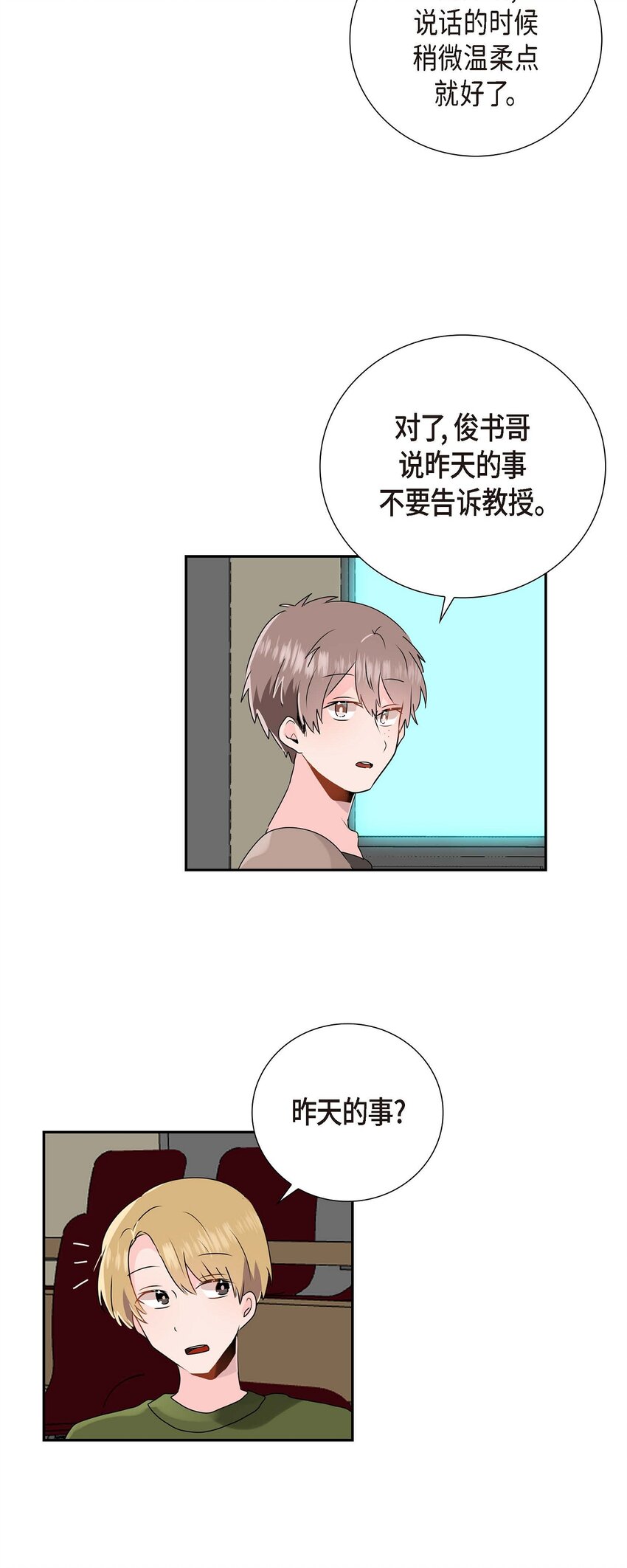 12 专业活动-第12话