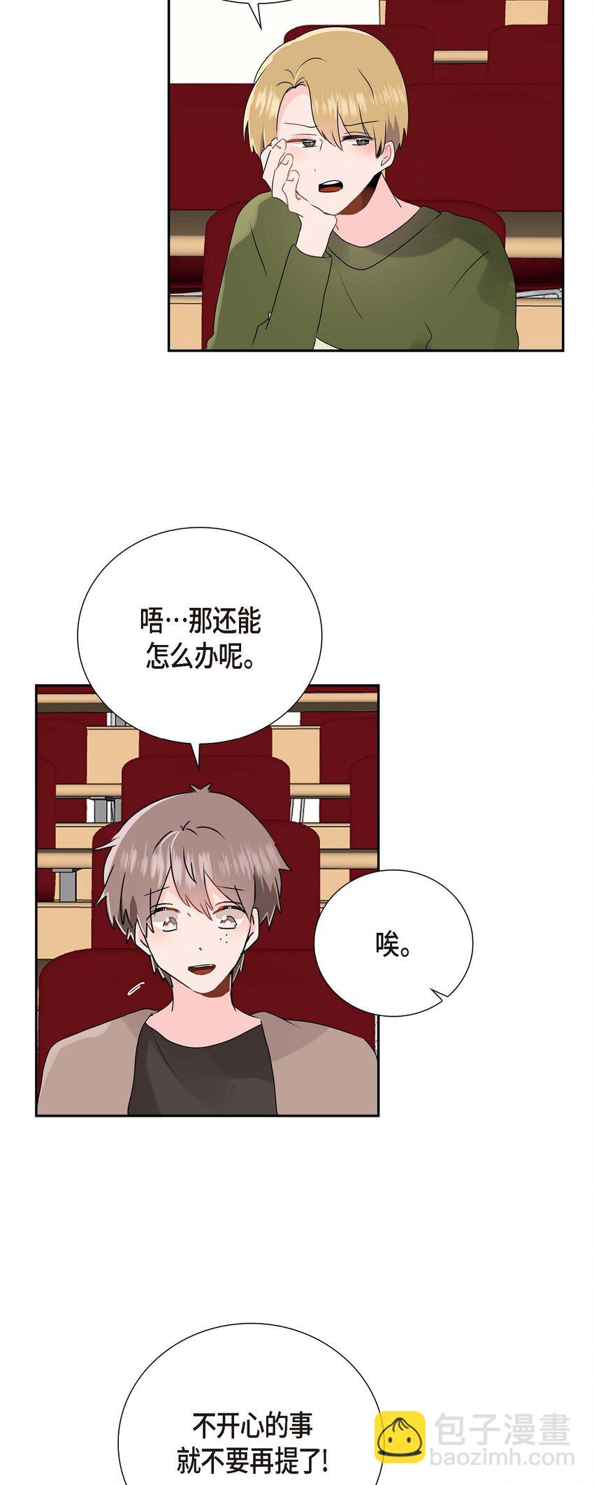 12 专业活动-第12话