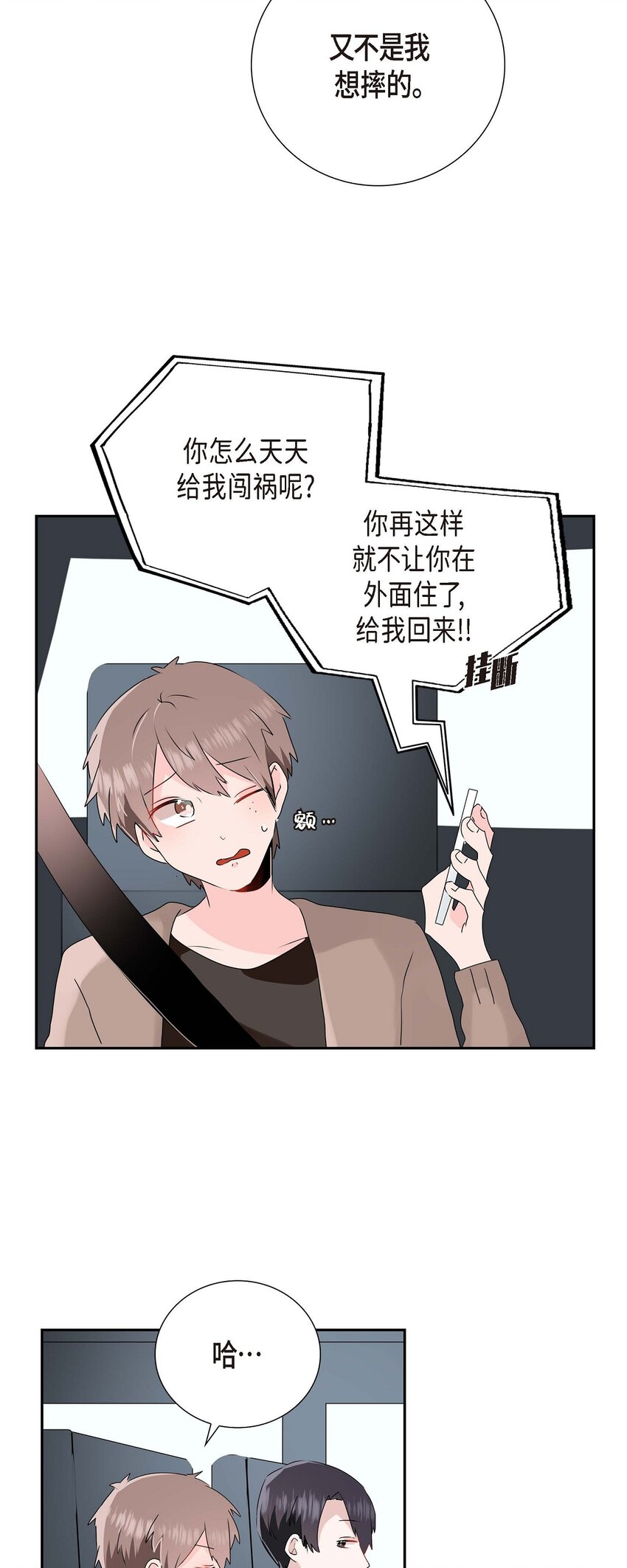 12 专业活动-第12话