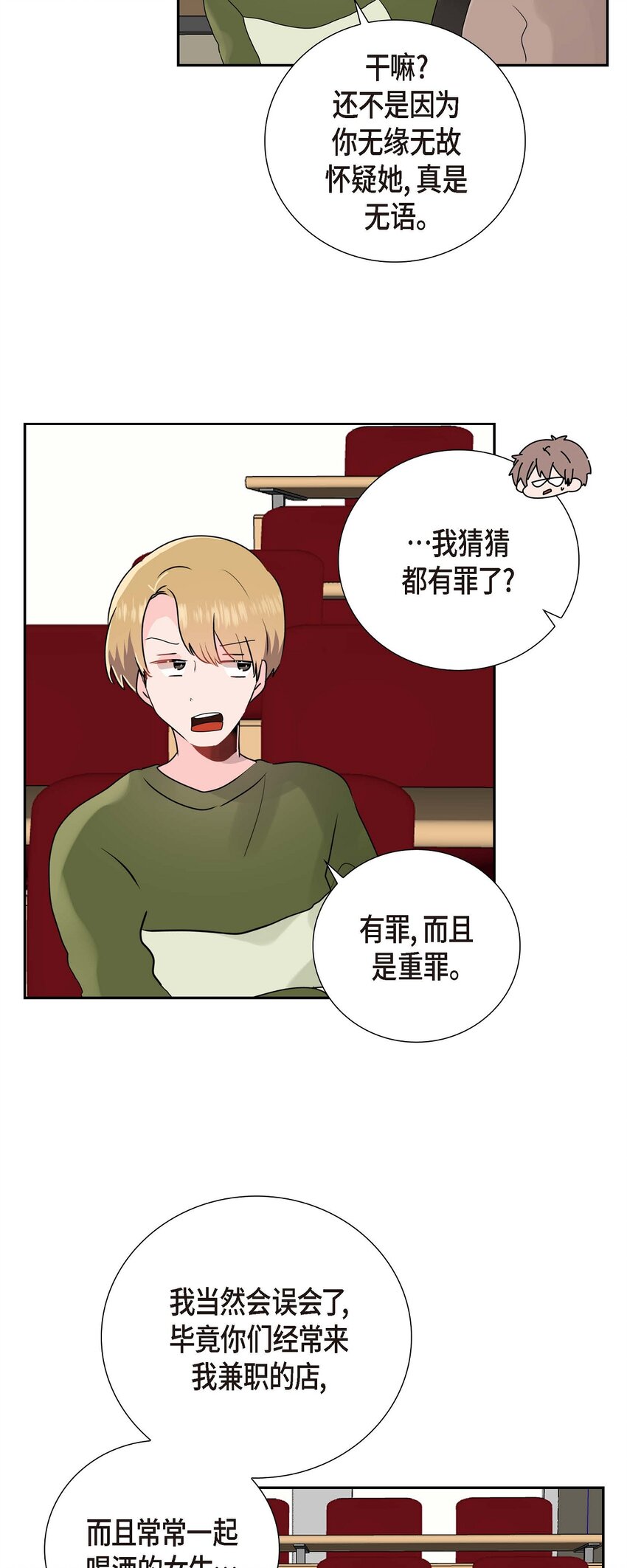 12 专业活动-第12话