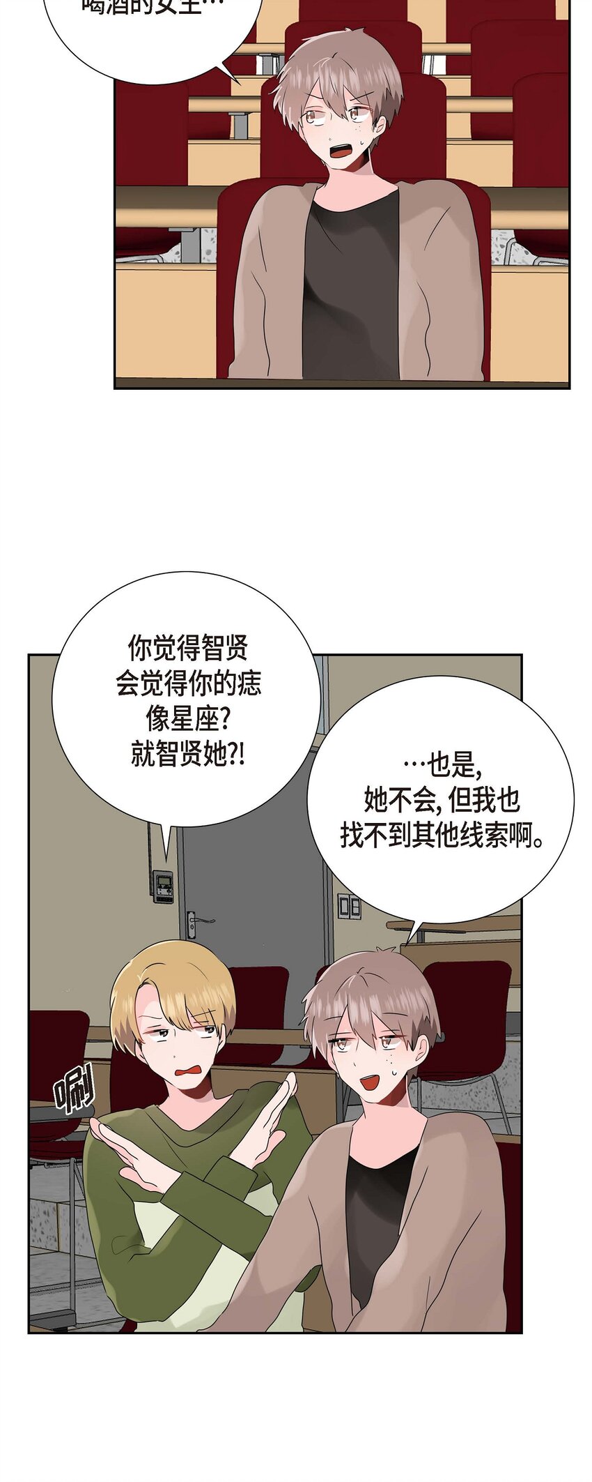 12 专业活动-第12话