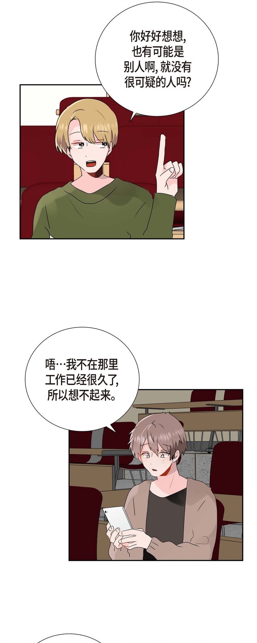 12 专业活动-第12话