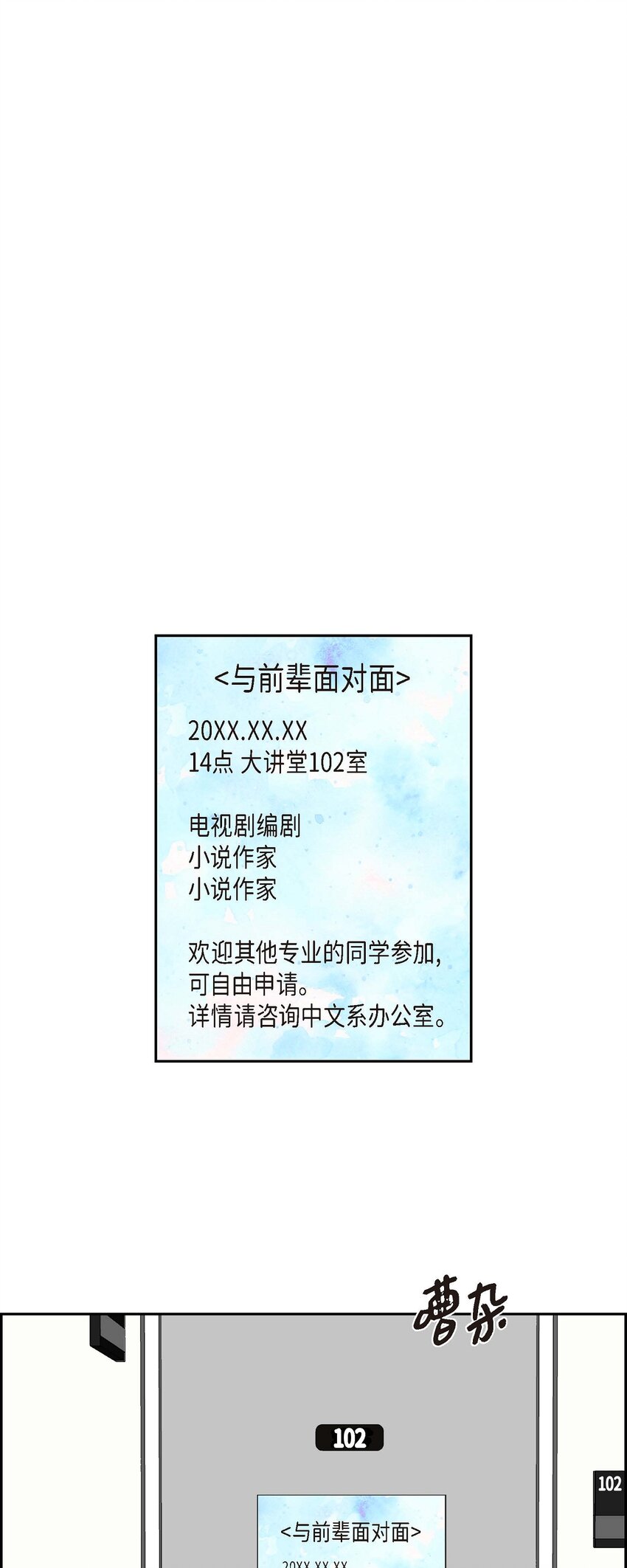 12 专业活动-第12话