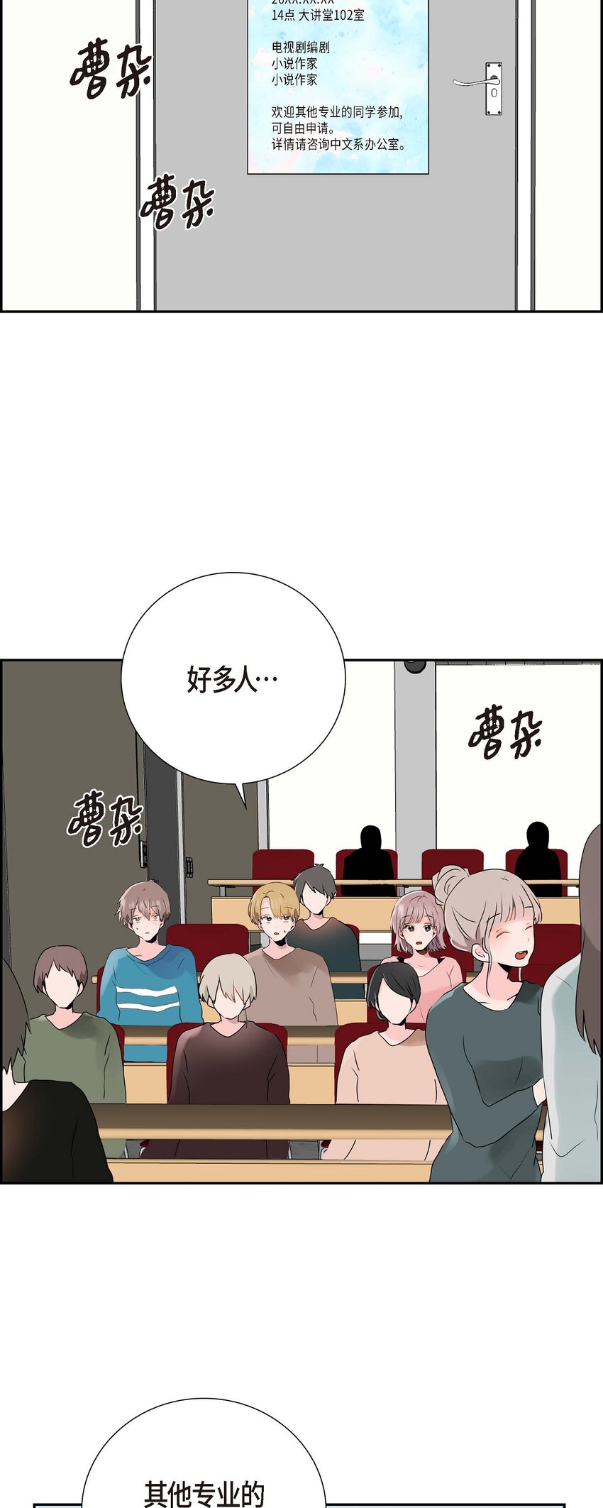 12 专业活动-第12话