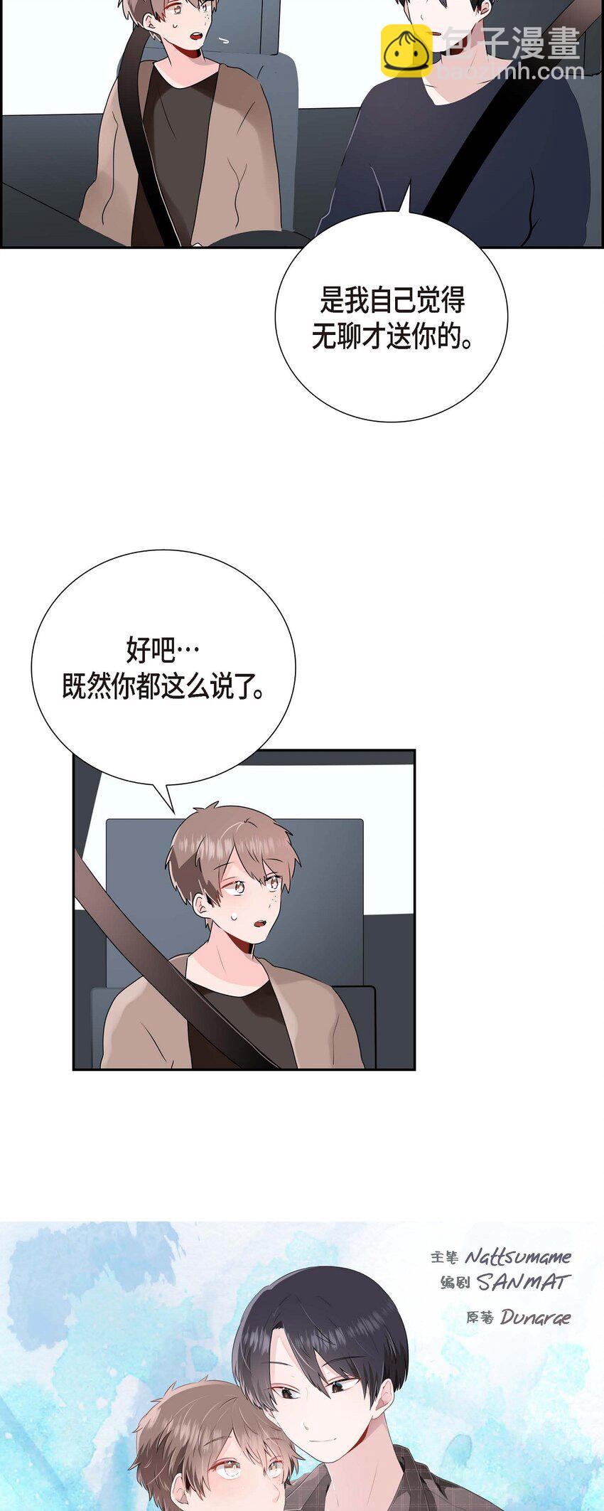 12 专业活动-第12话