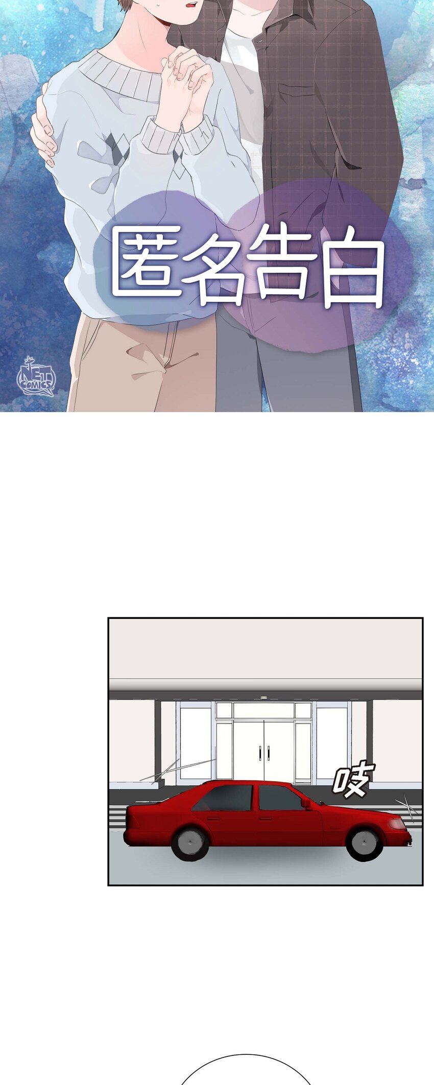 12 专业活动-第12话