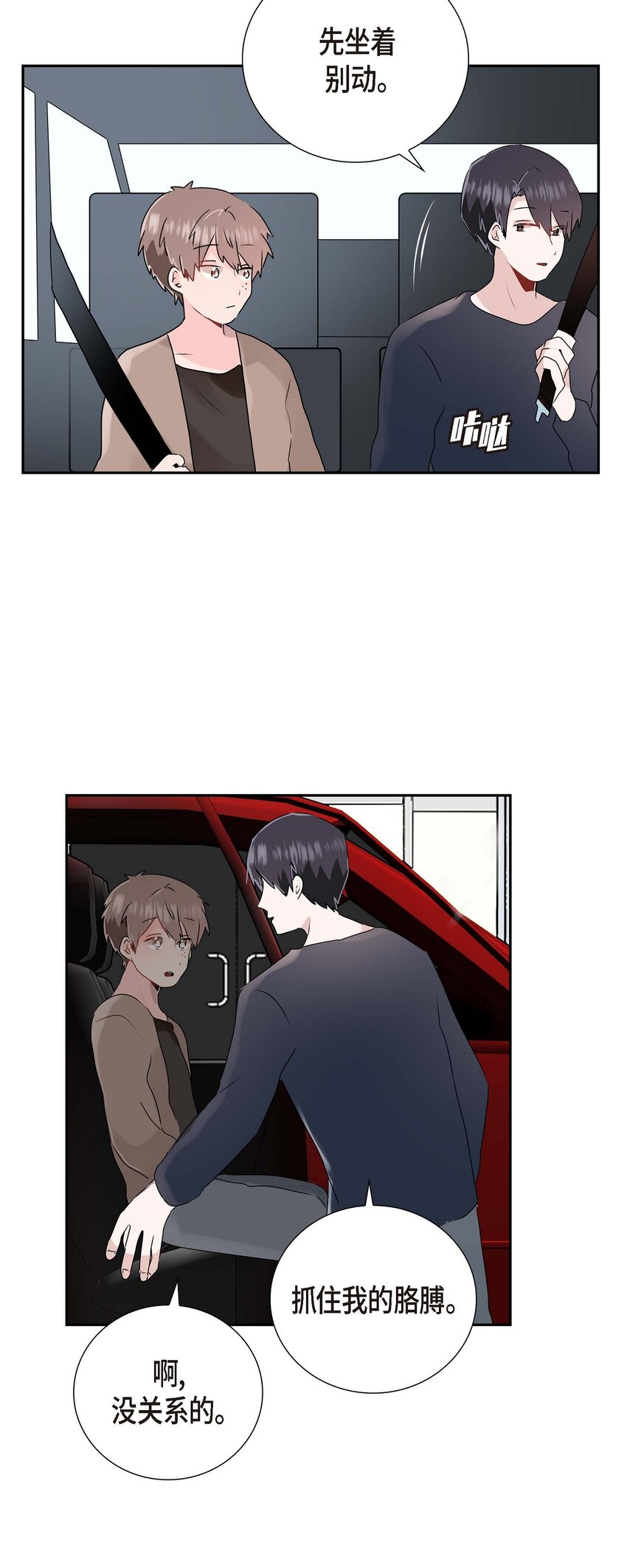 12 专业活动-第12话