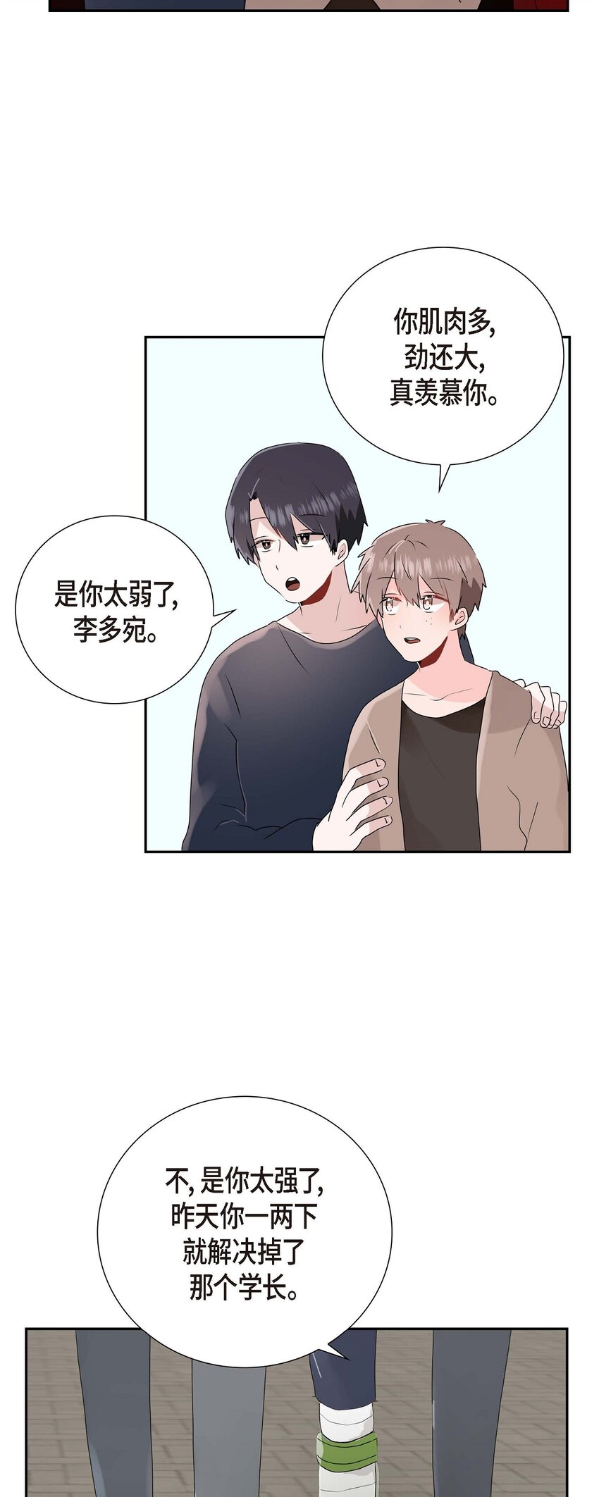 12 专业活动-第12话