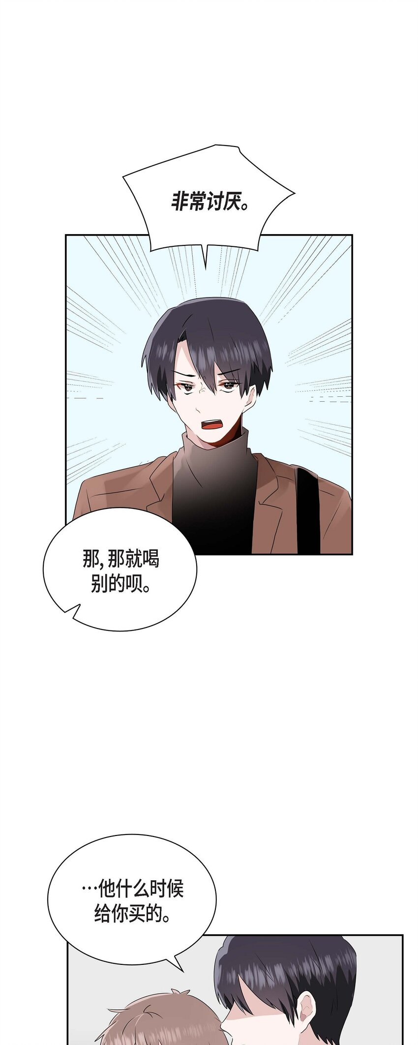 14 暗恋帖子是谁写的？-第14话